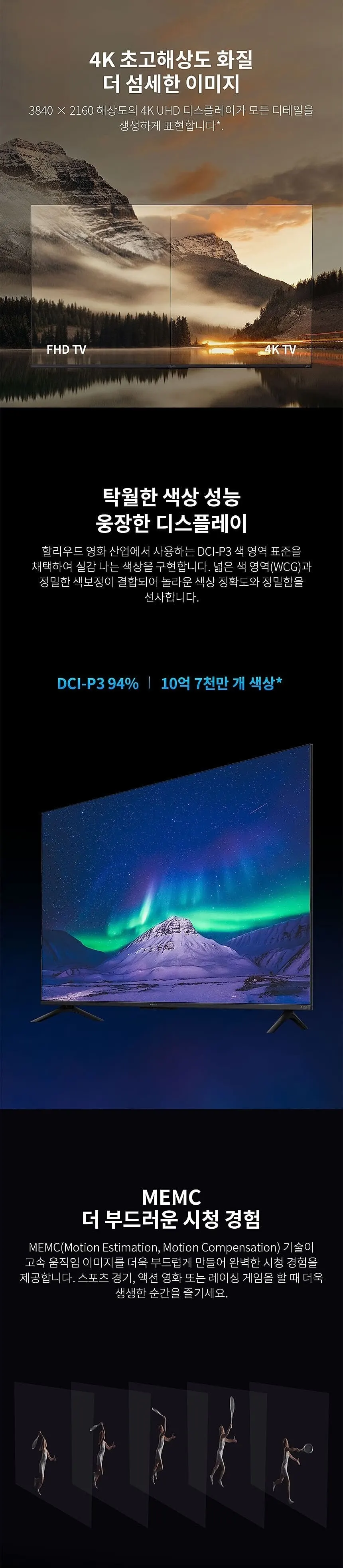 샤오미 A Pro TV 55인치 QLED 상세 3